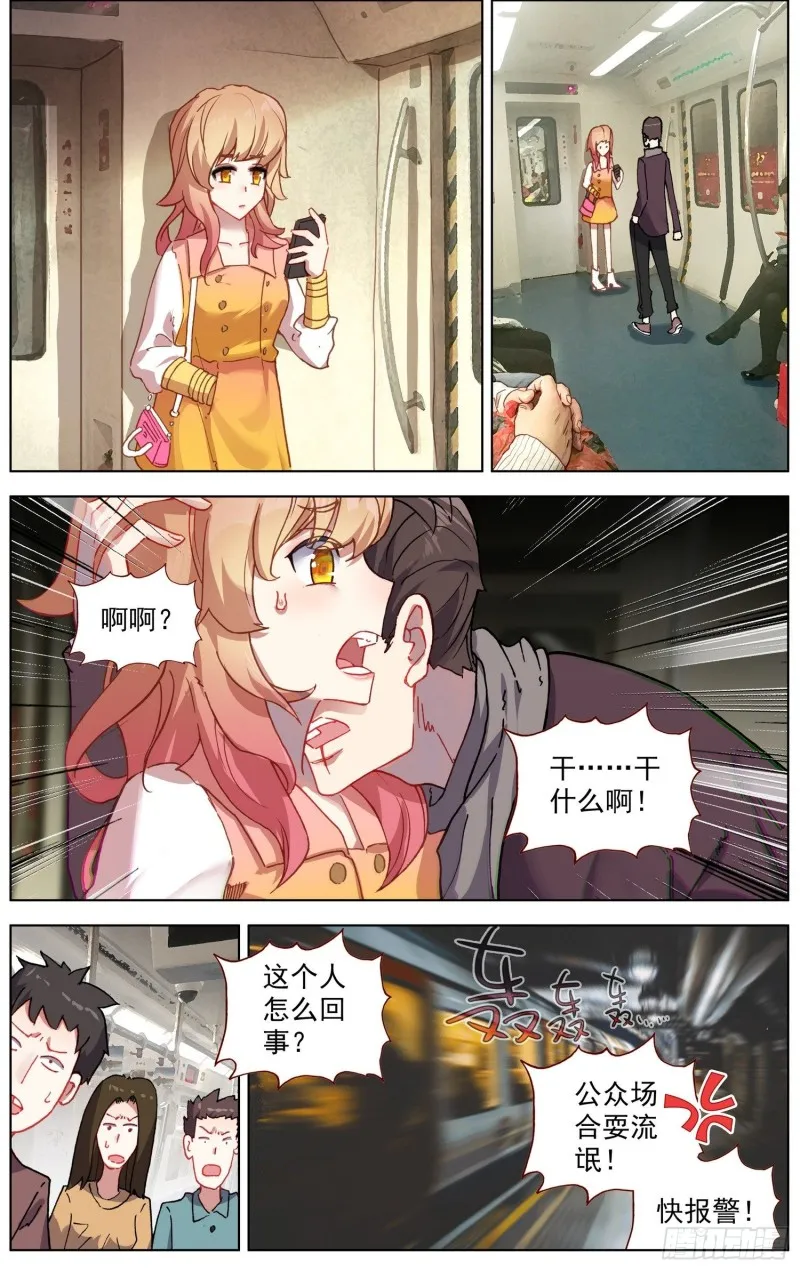 192邪恶渗透 第3页