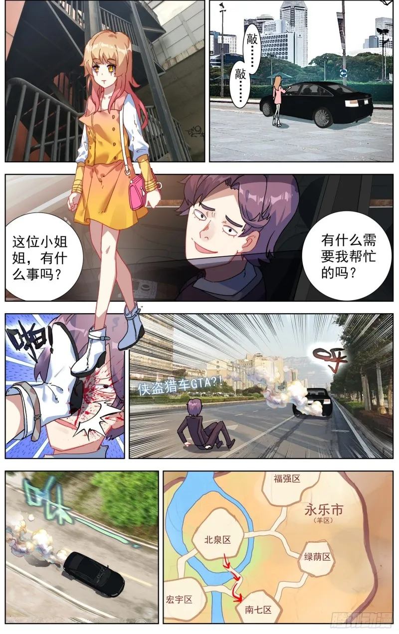 192邪恶渗透 第4页