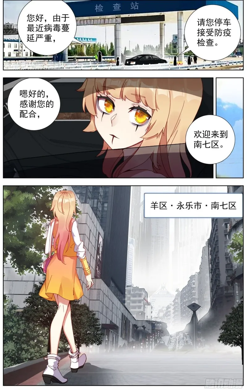 192邪恶渗透 第5页