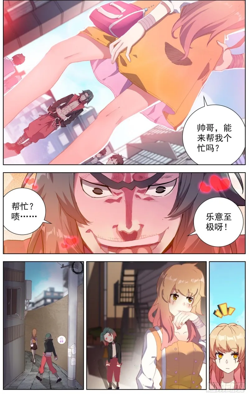 192邪恶渗透 第7页