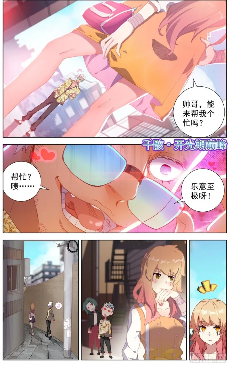 192邪恶渗透 第8页