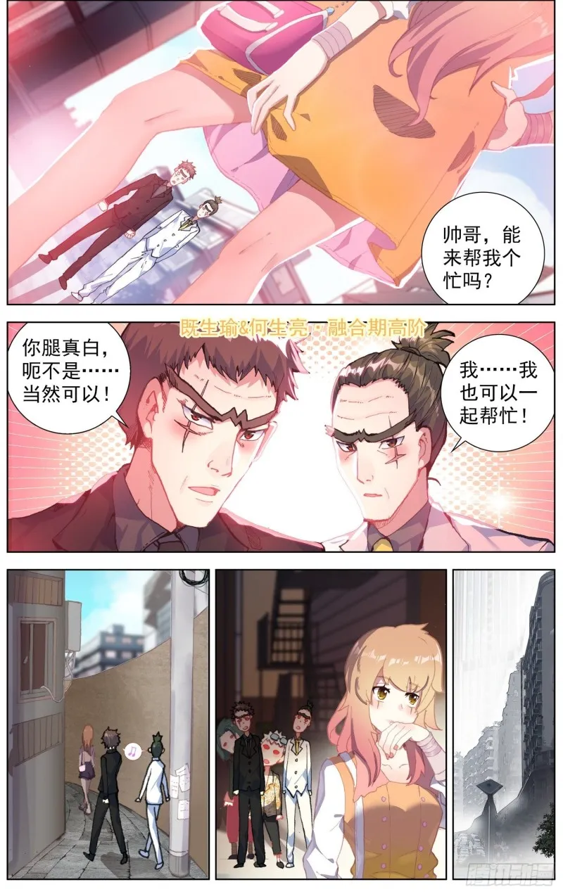 192邪恶渗透 第9页