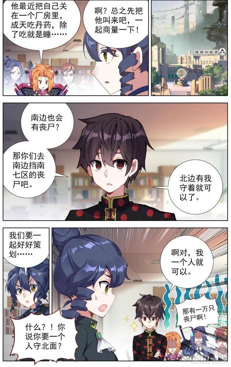 192邪恶渗透 第11页