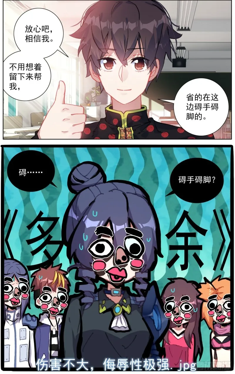 192邪恶渗透 第13页