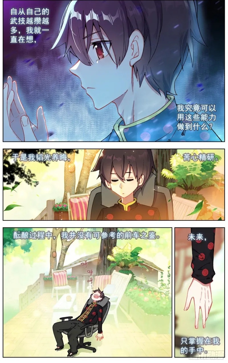 194平行蒙太奇 第2页