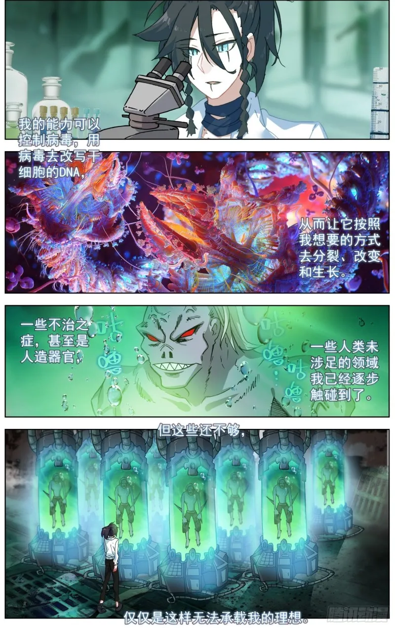194平行蒙太奇 第3页
