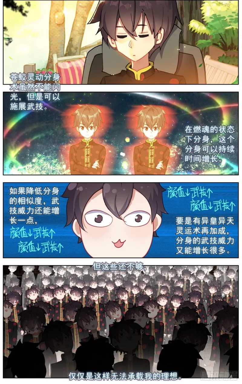 194平行蒙太奇 第4页