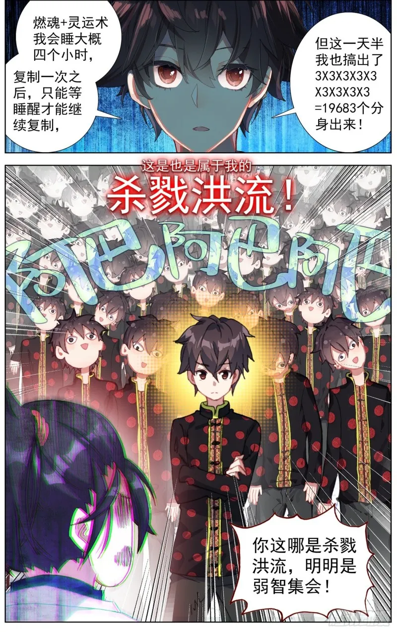 194平行蒙太奇 第6页
