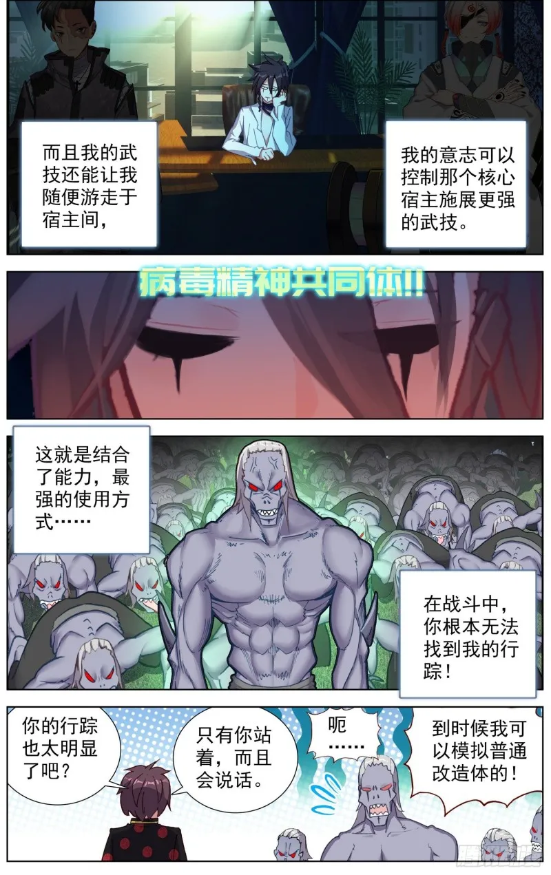 194平行蒙太奇 第7页
