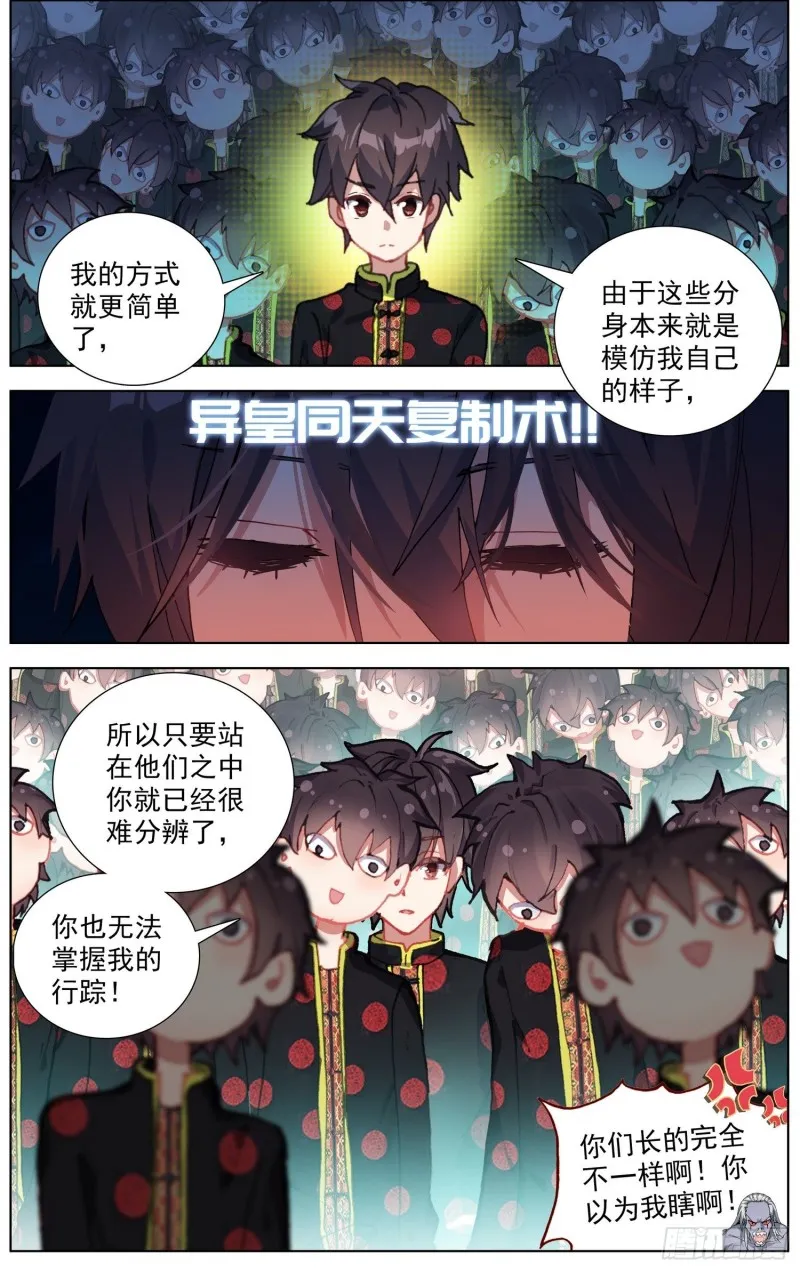 194平行蒙太奇 第8页
