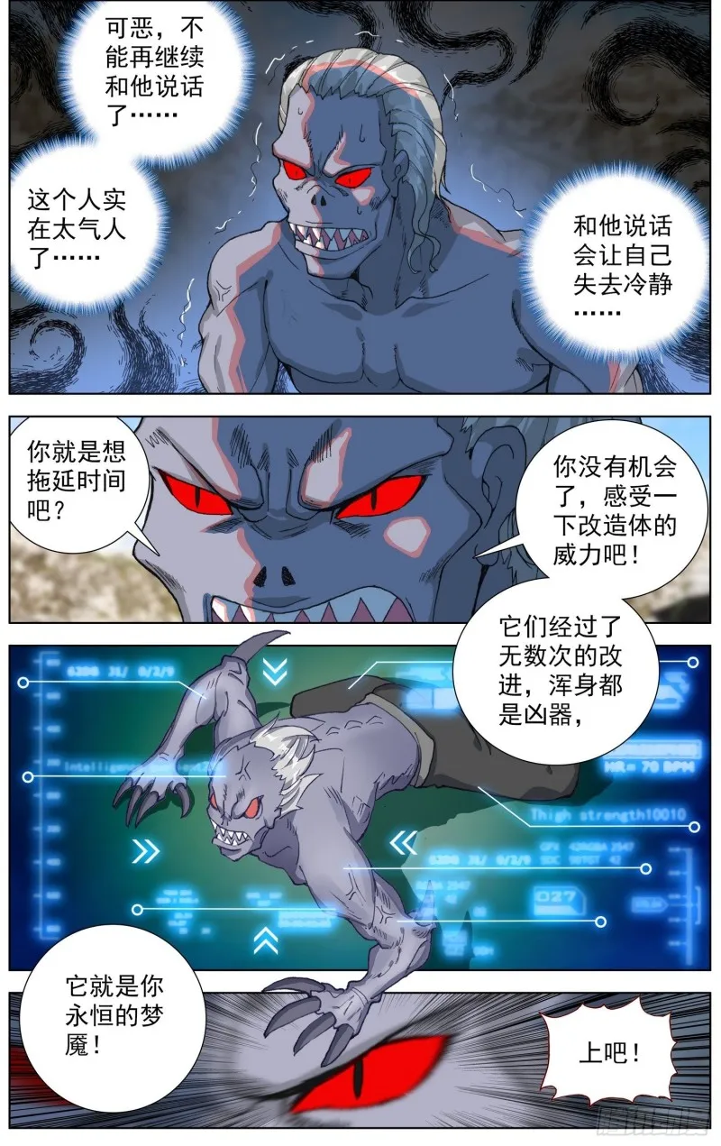 194平行蒙太奇 第9页