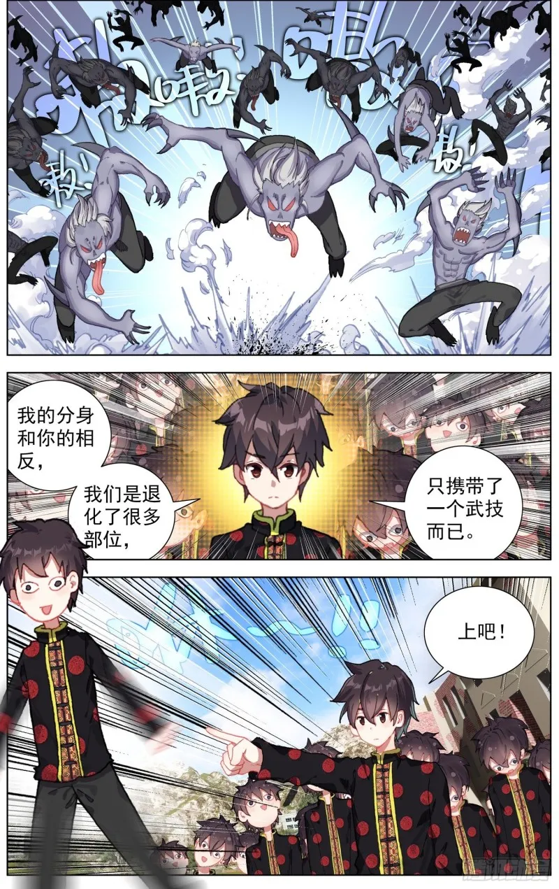 194平行蒙太奇 第10页