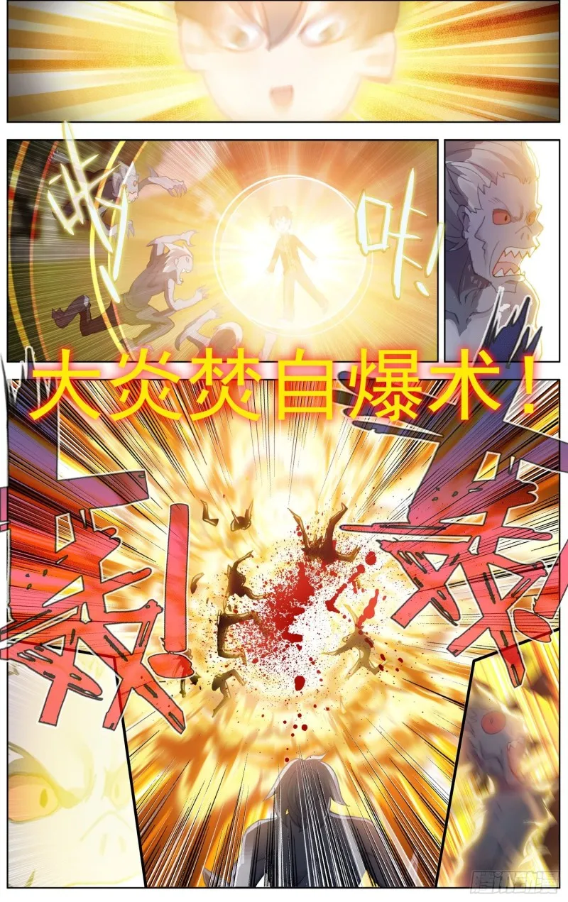 194平行蒙太奇 第11页