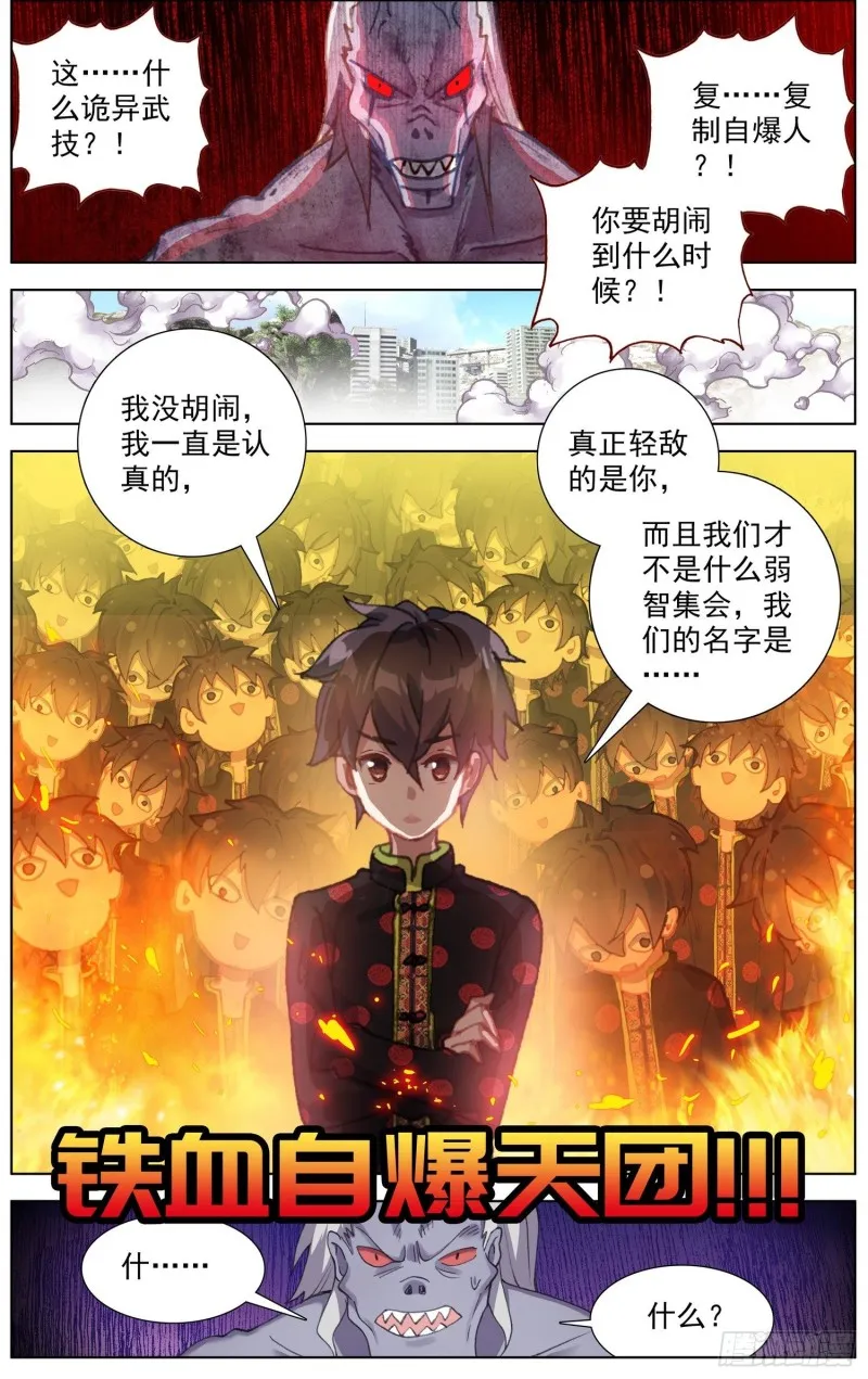 194平行蒙太奇 第12页
