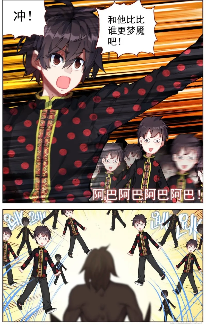 194平行蒙太奇 第13页
