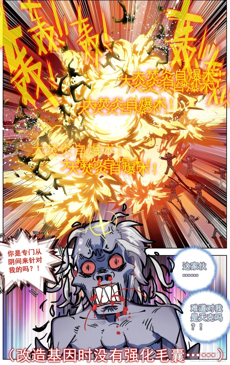 194平行蒙太奇 第14页