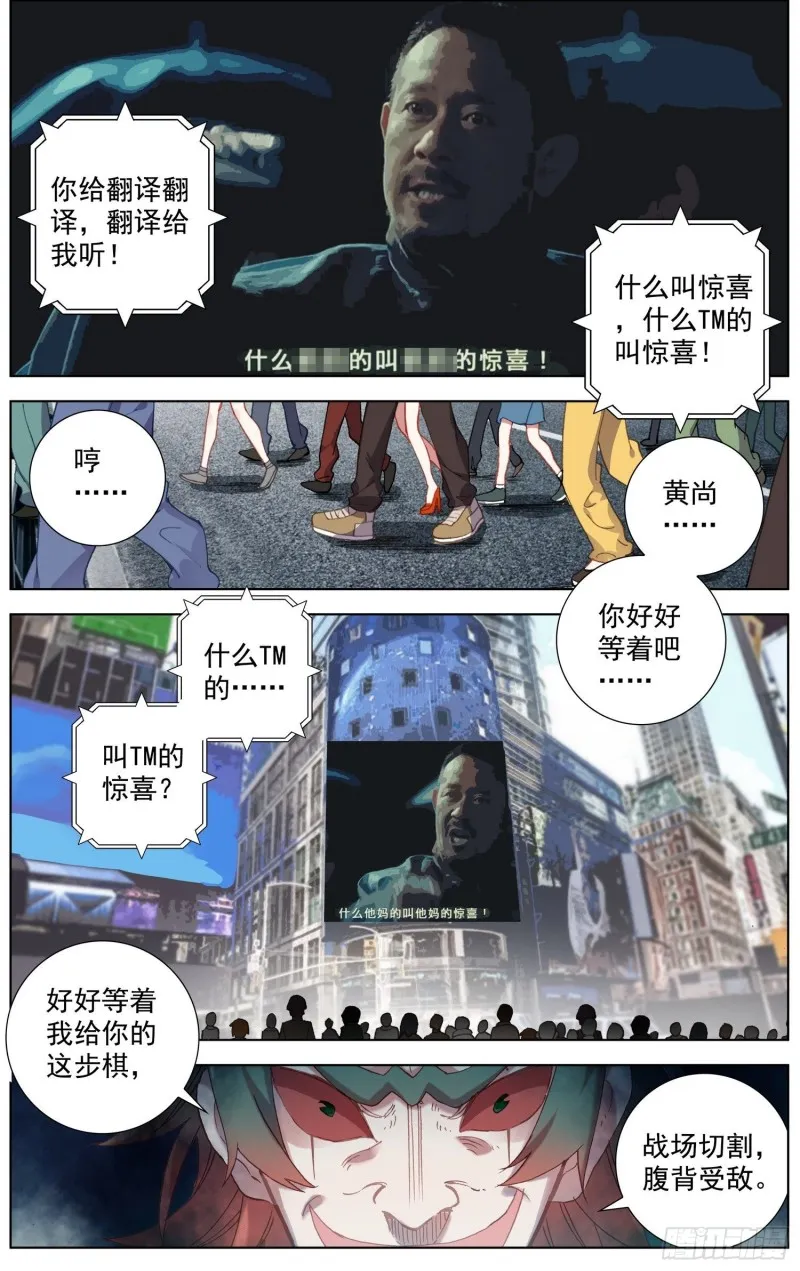 193正面的交锋 第1页