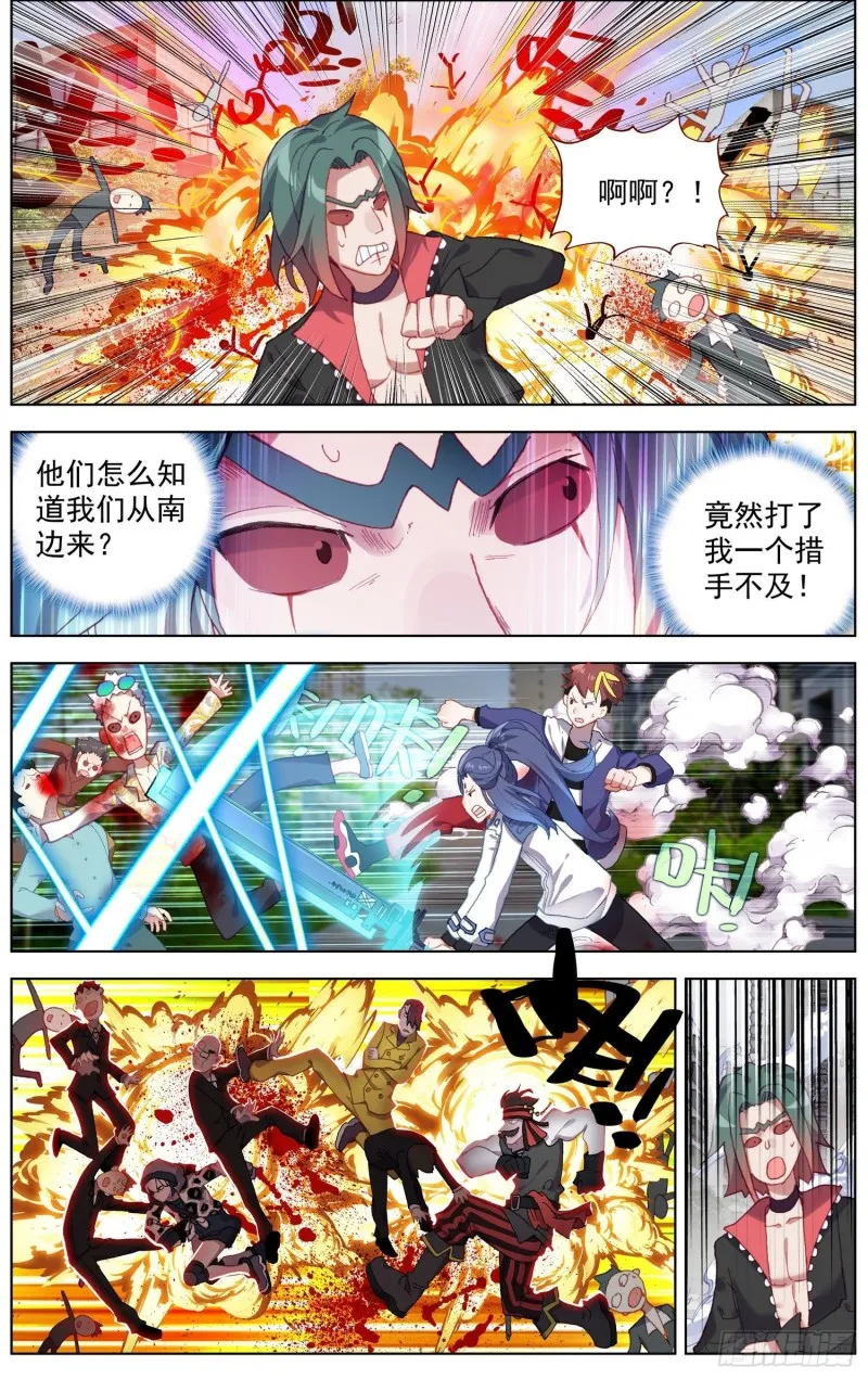193正面的交锋 第3页