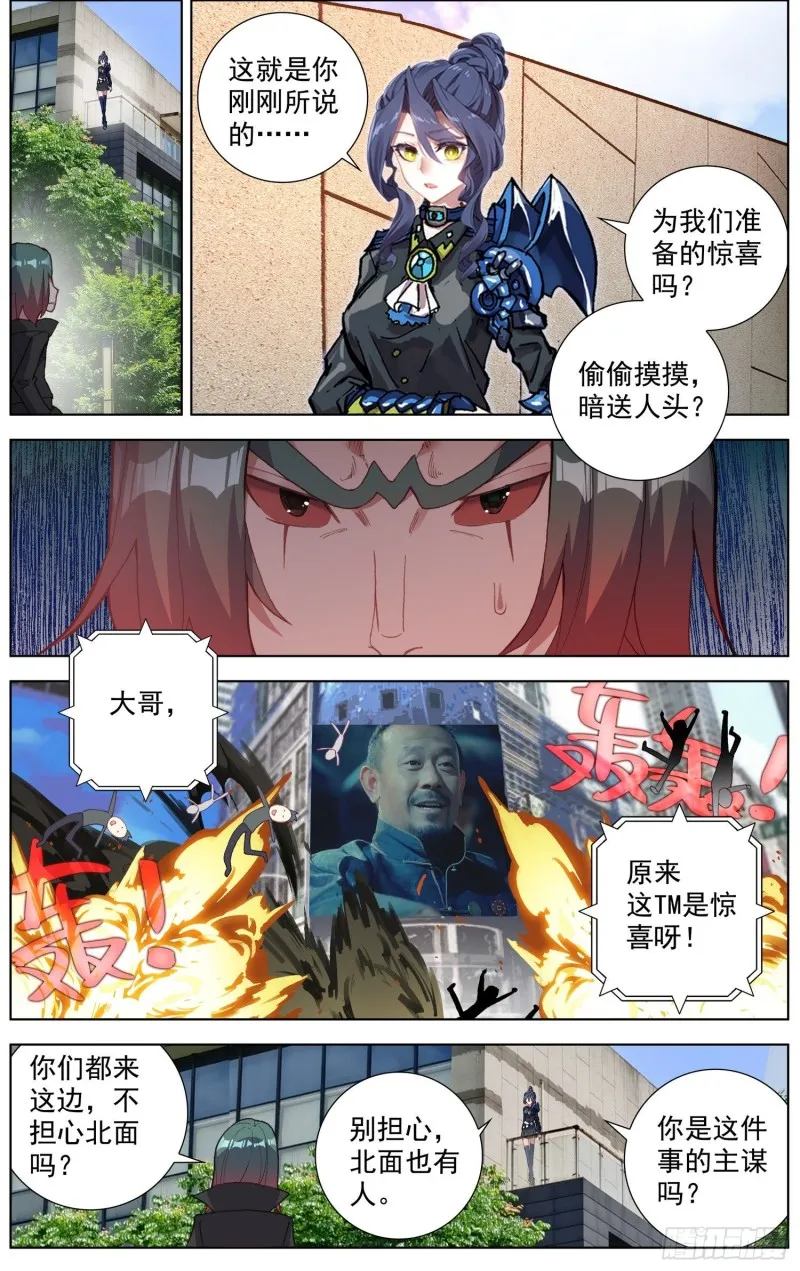 193正面的交锋 第4页