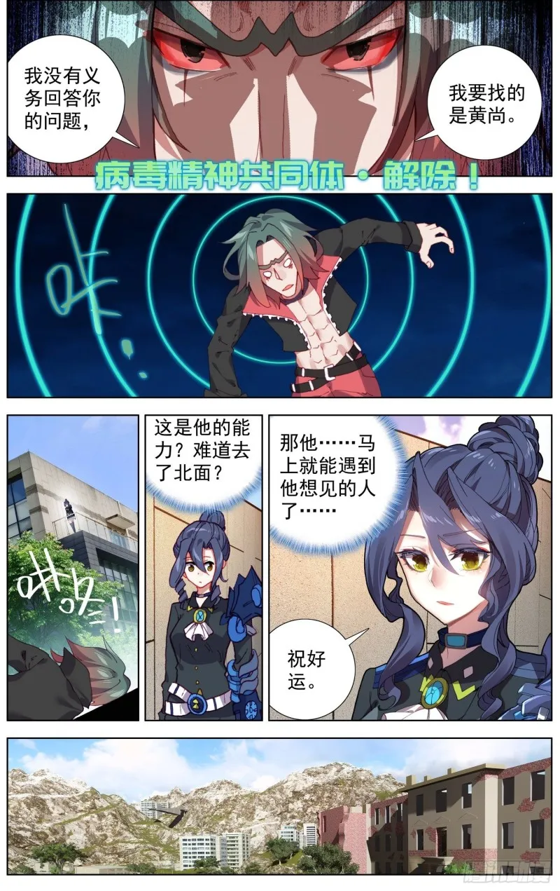 193正面的交锋 第5页
