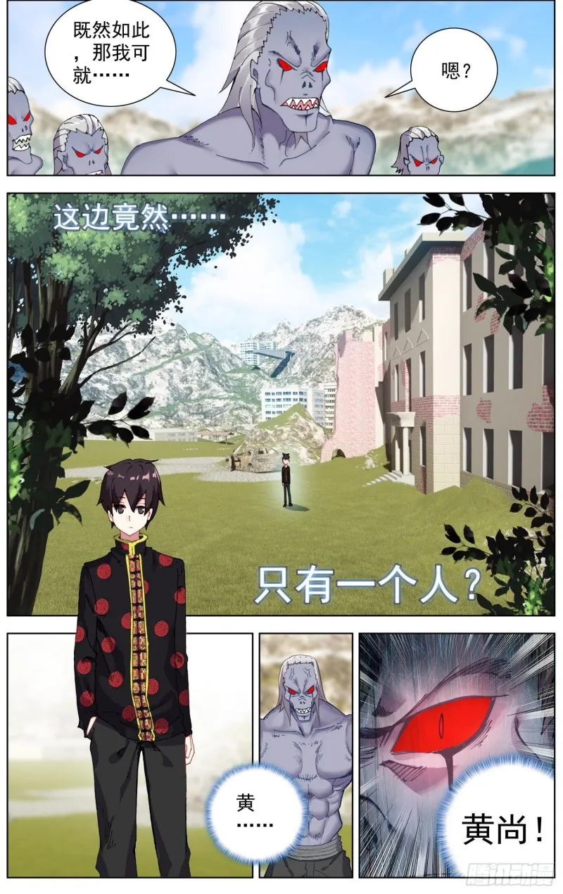193正面的交锋 第7页