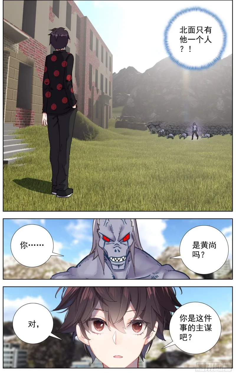 193正面的交锋 第8页