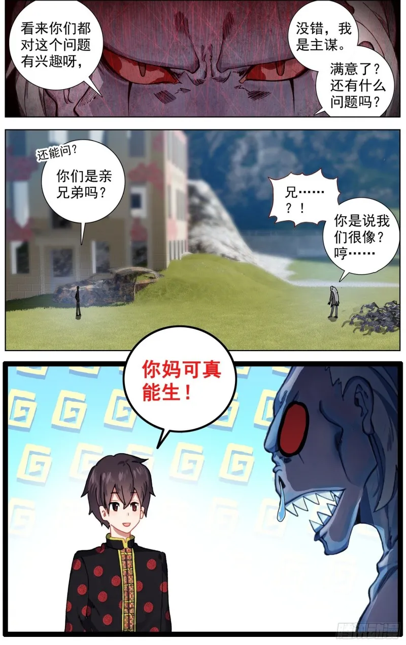193正面的交锋 第9页