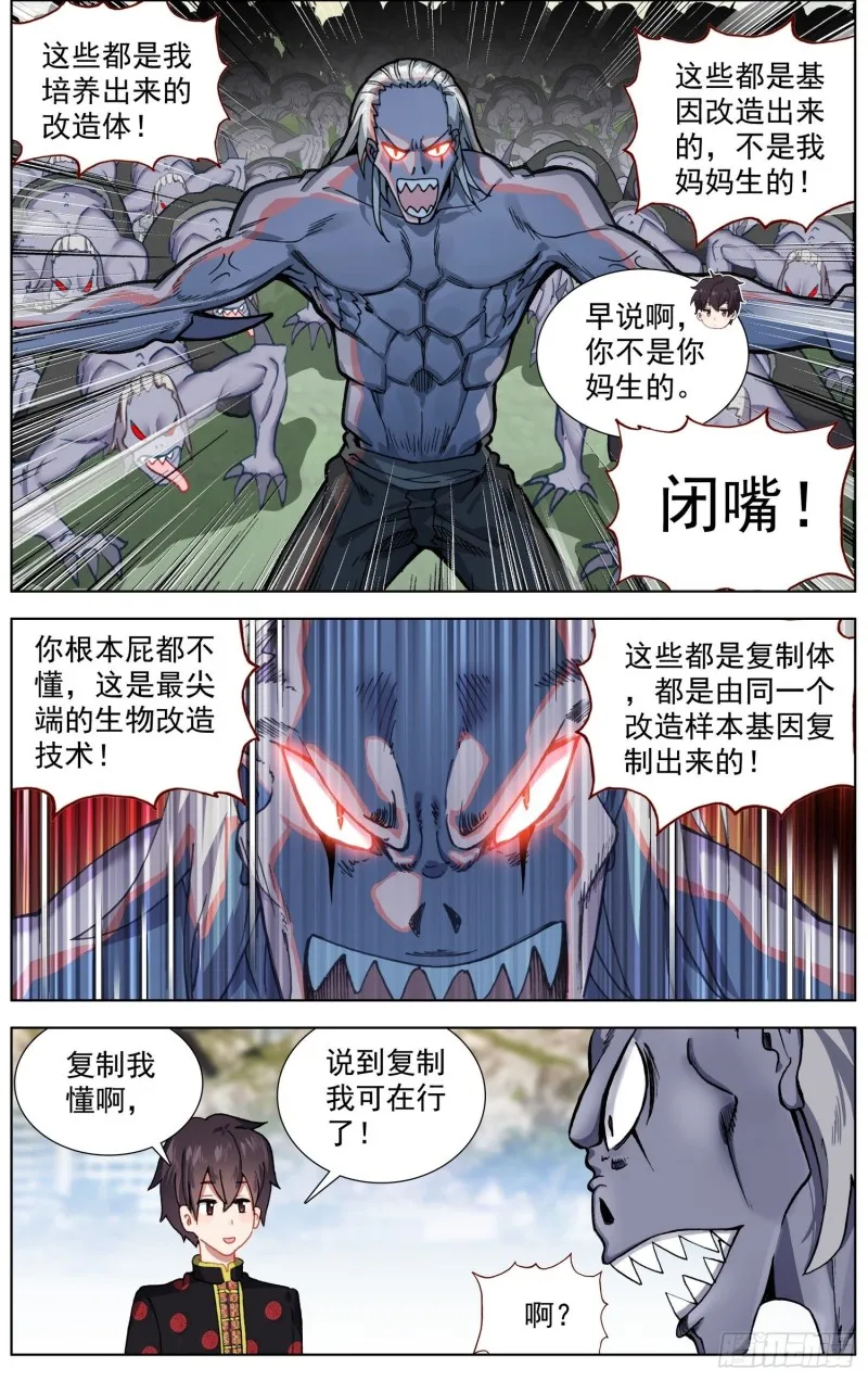 193正面的交锋 第11页