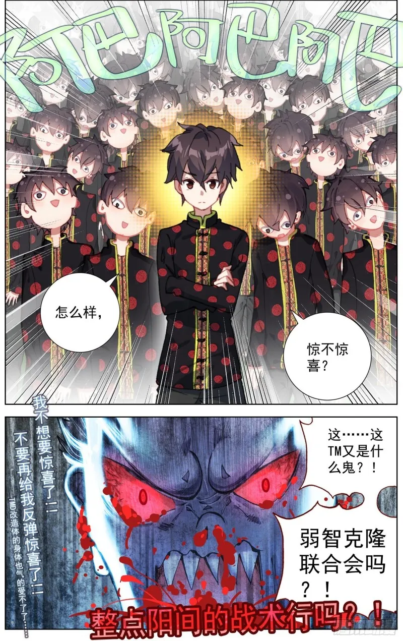 193正面的交锋 第13页