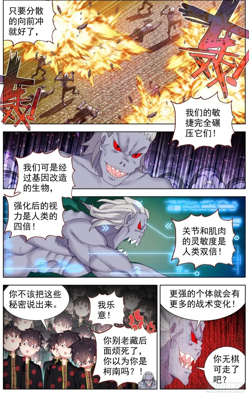 195量子力学 第7页