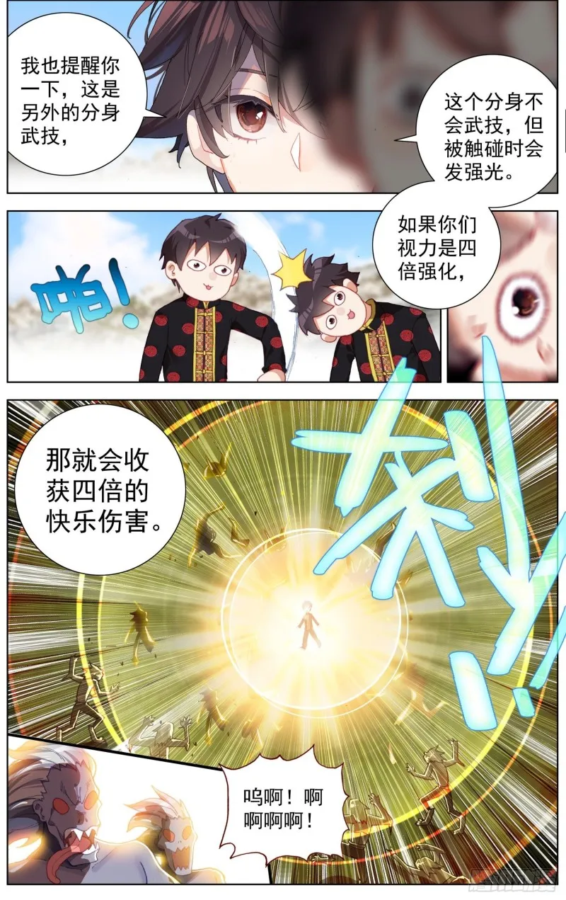 195量子力学 第9页