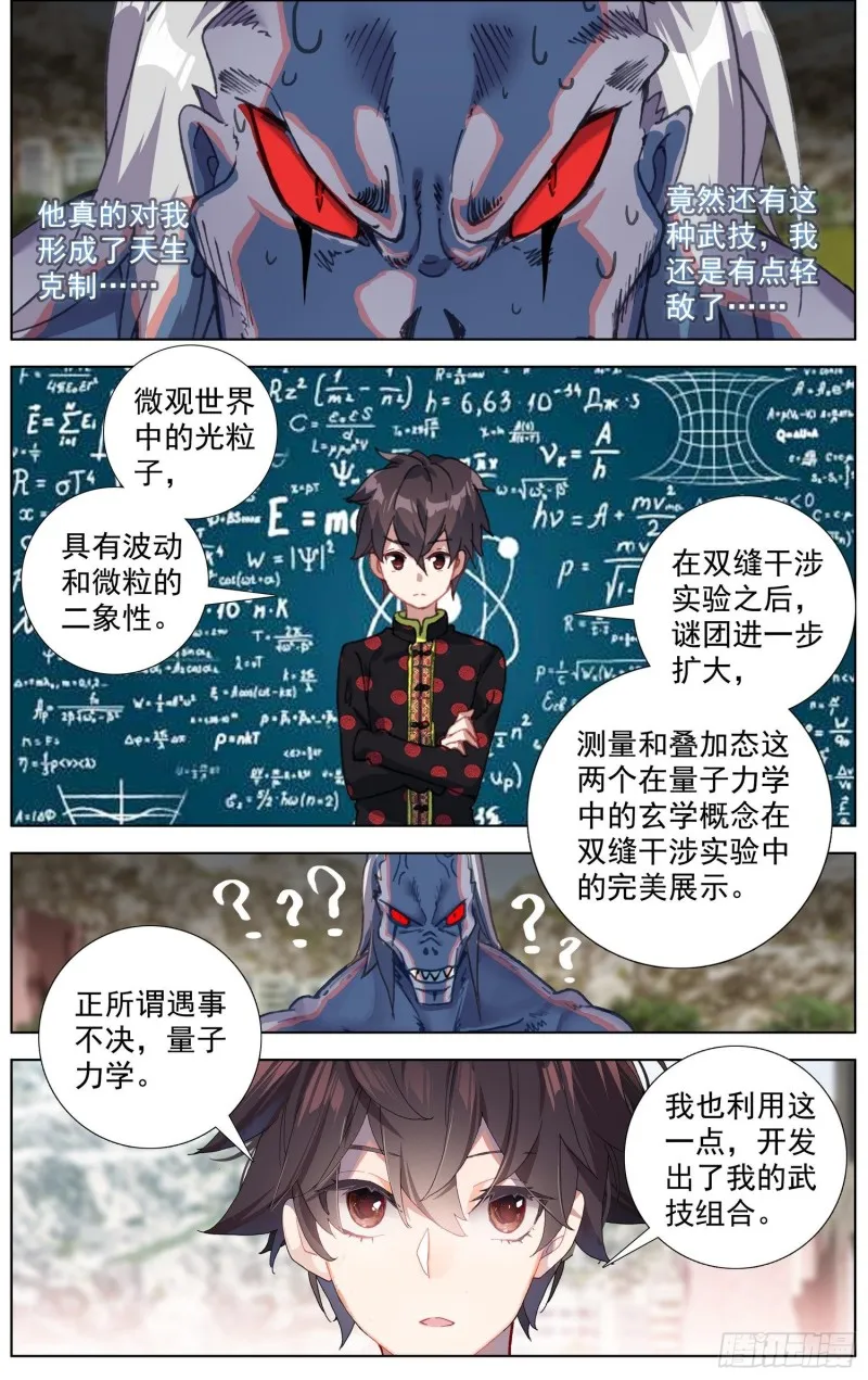 195量子力学 第11页