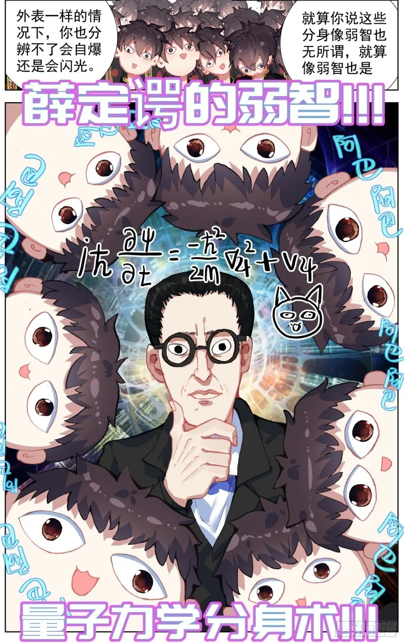 195量子力学 第12页