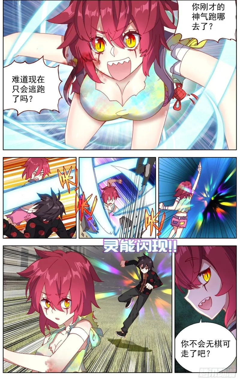 196重要的伙伴 第6页