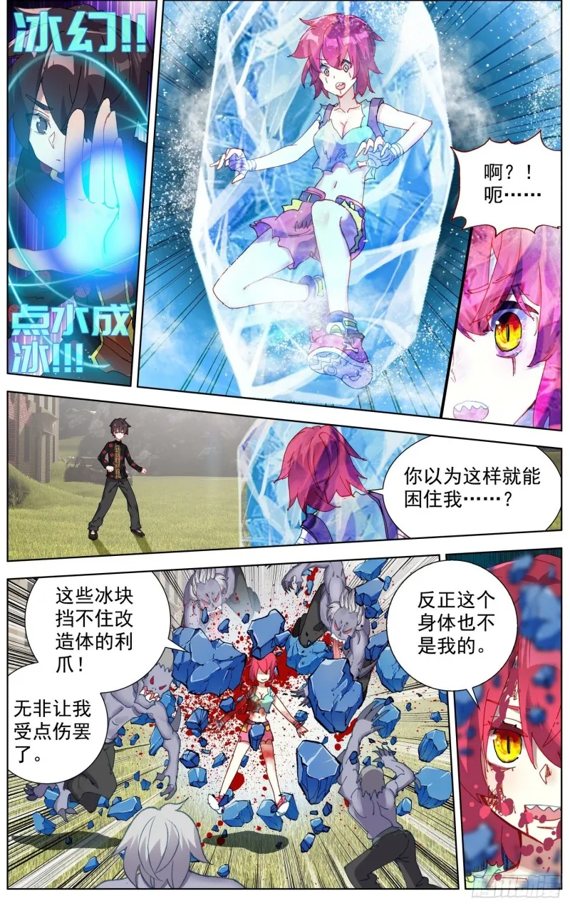 196重要的伙伴 第8页