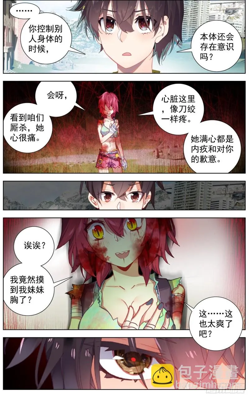 196重要的伙伴 第9页