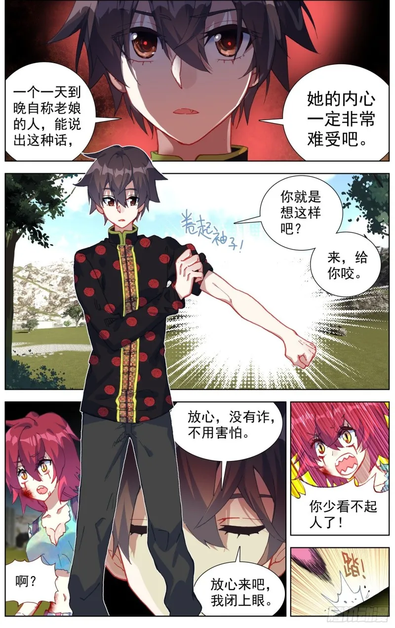 196重要的伙伴 第11页