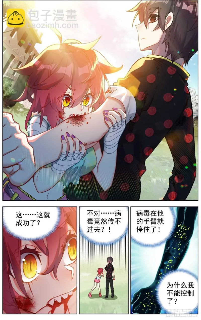 196重要的伙伴 第12页