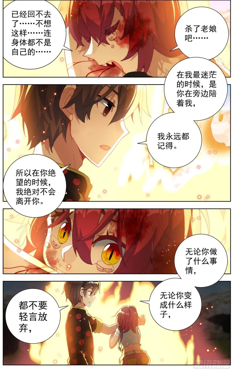 196重要的伙伴 第14页