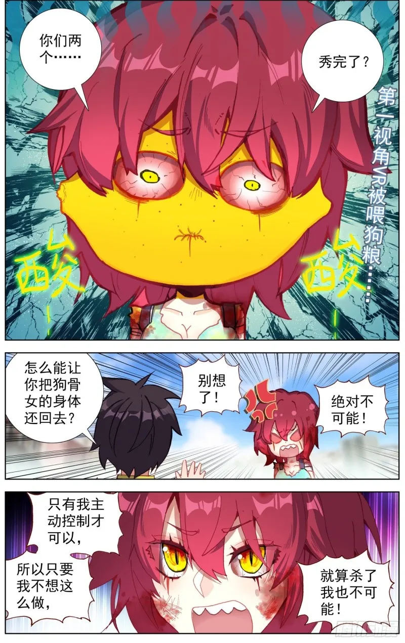 197擒贼先擒王 第5页