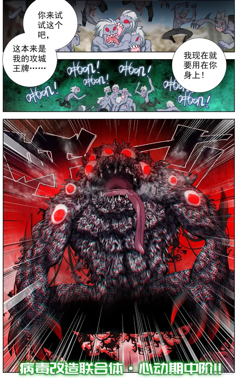 197擒贼先擒王 第7页