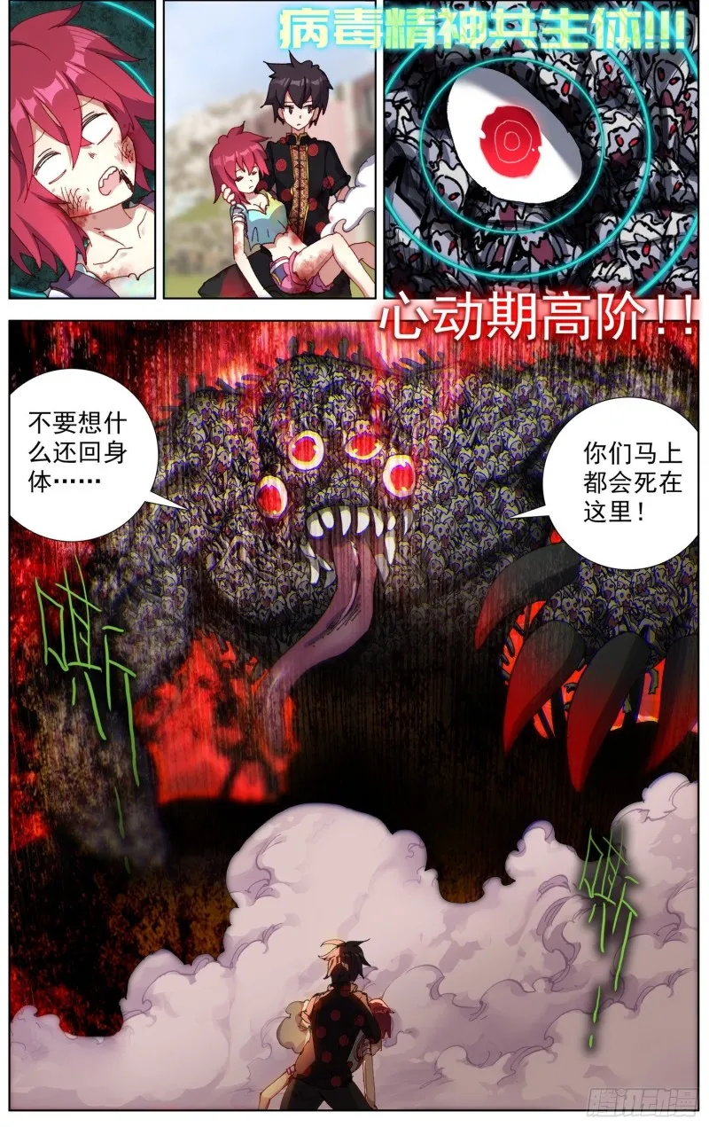 197擒贼先擒王 第8页
