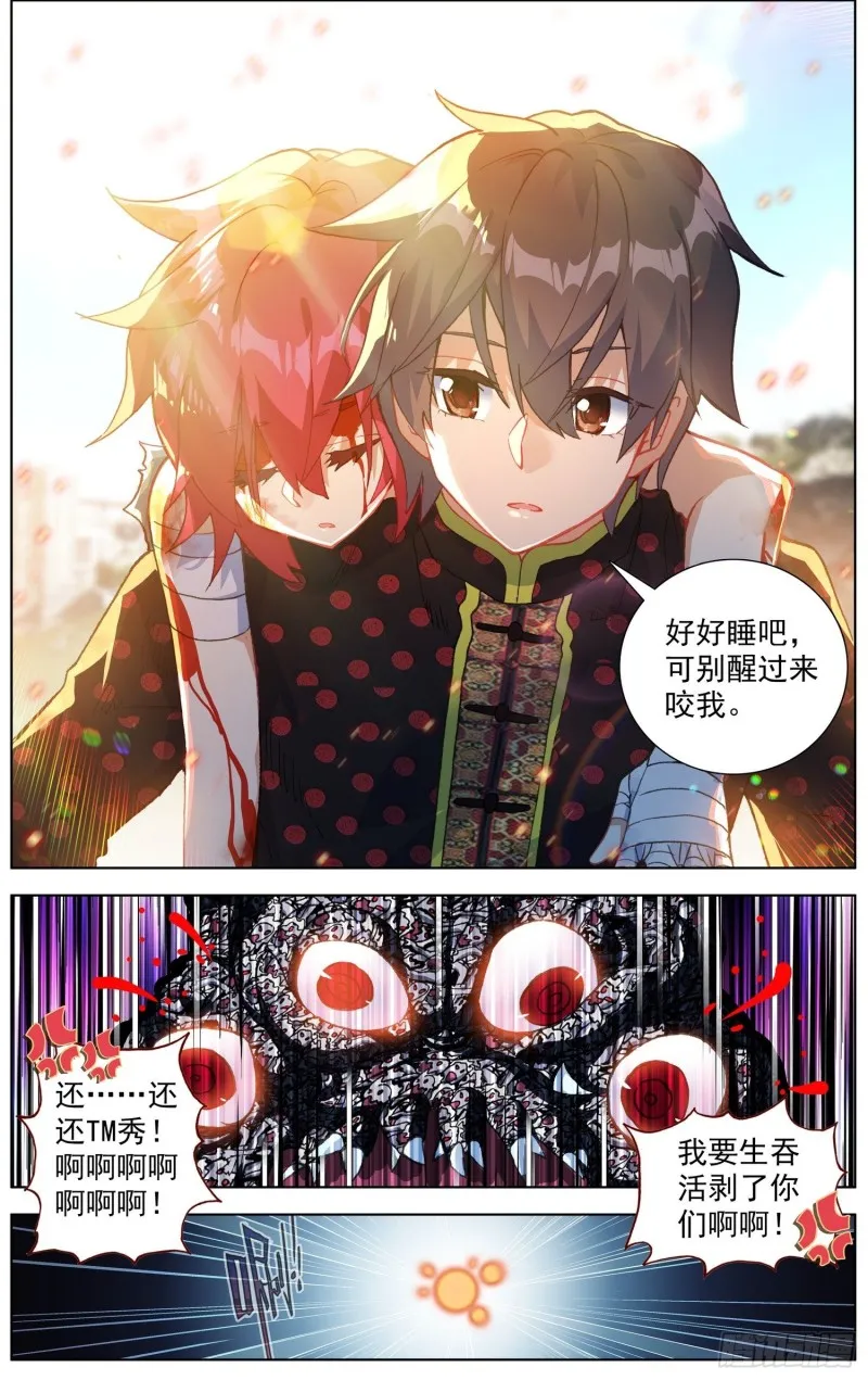 197擒贼先擒王 第10页