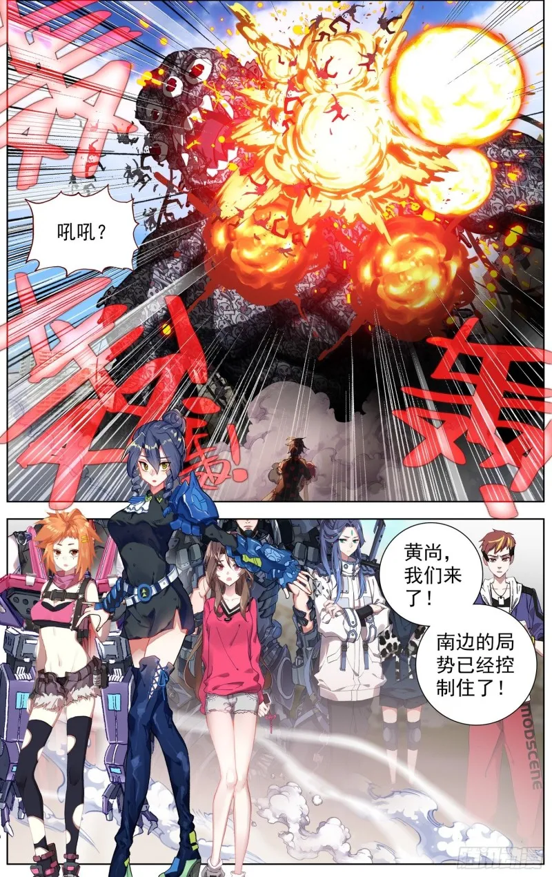 197擒贼先擒王 第11页