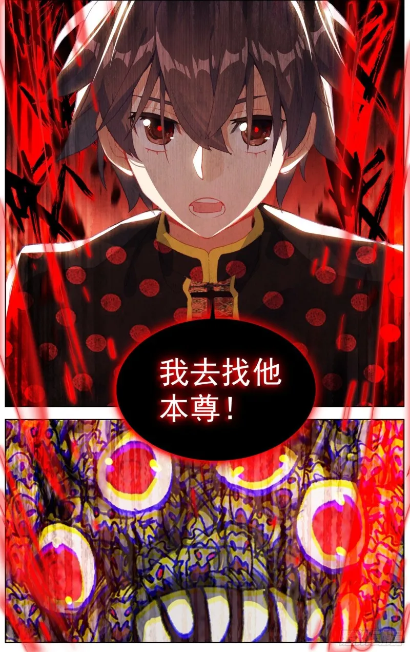 197擒贼先擒王 第13页