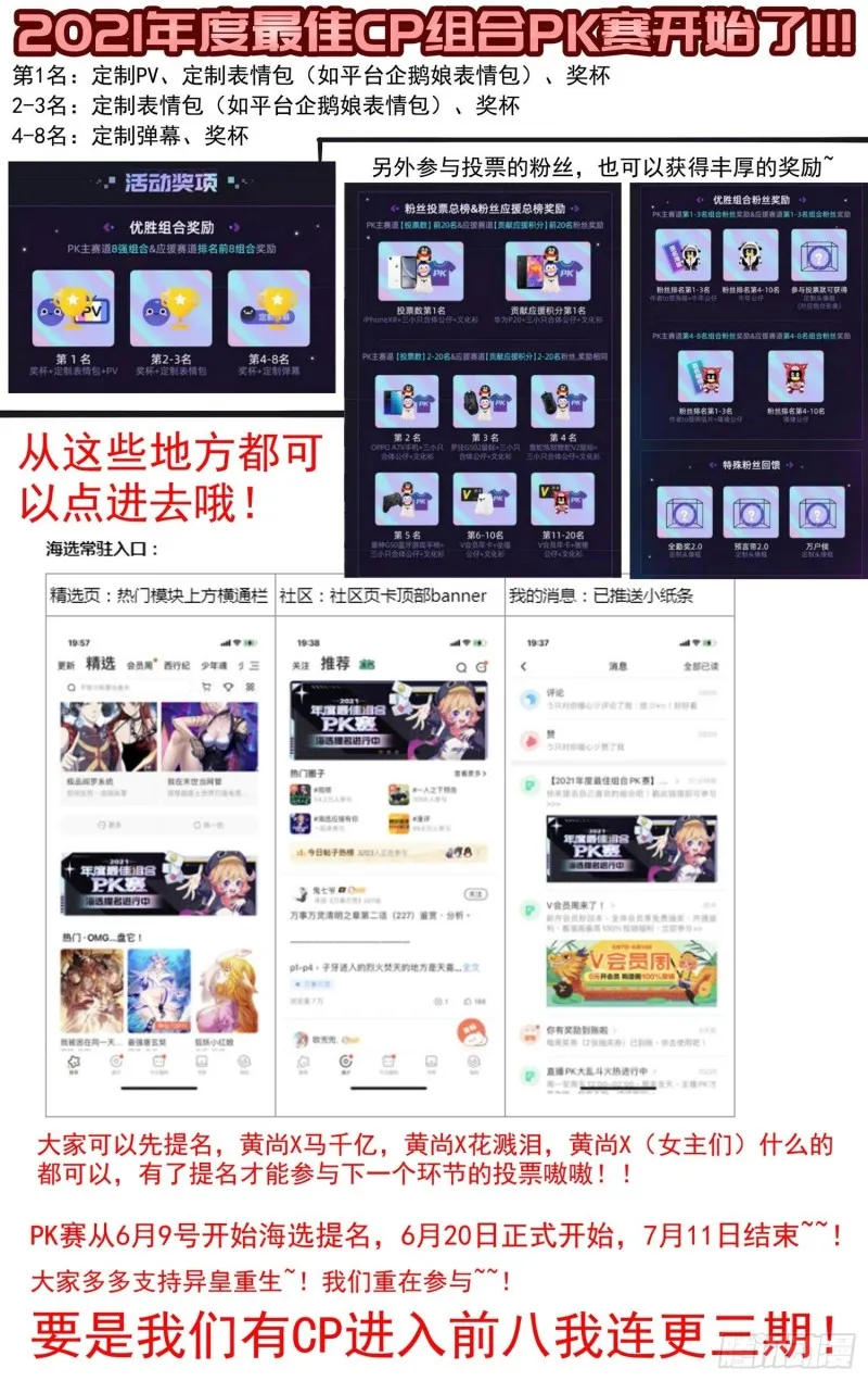 197擒贼先擒王 第15页