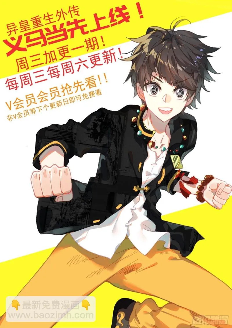 197擒贼先擒王 第16页