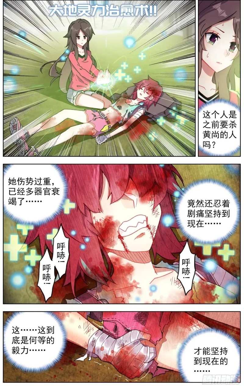 198正在靠近 第3页
