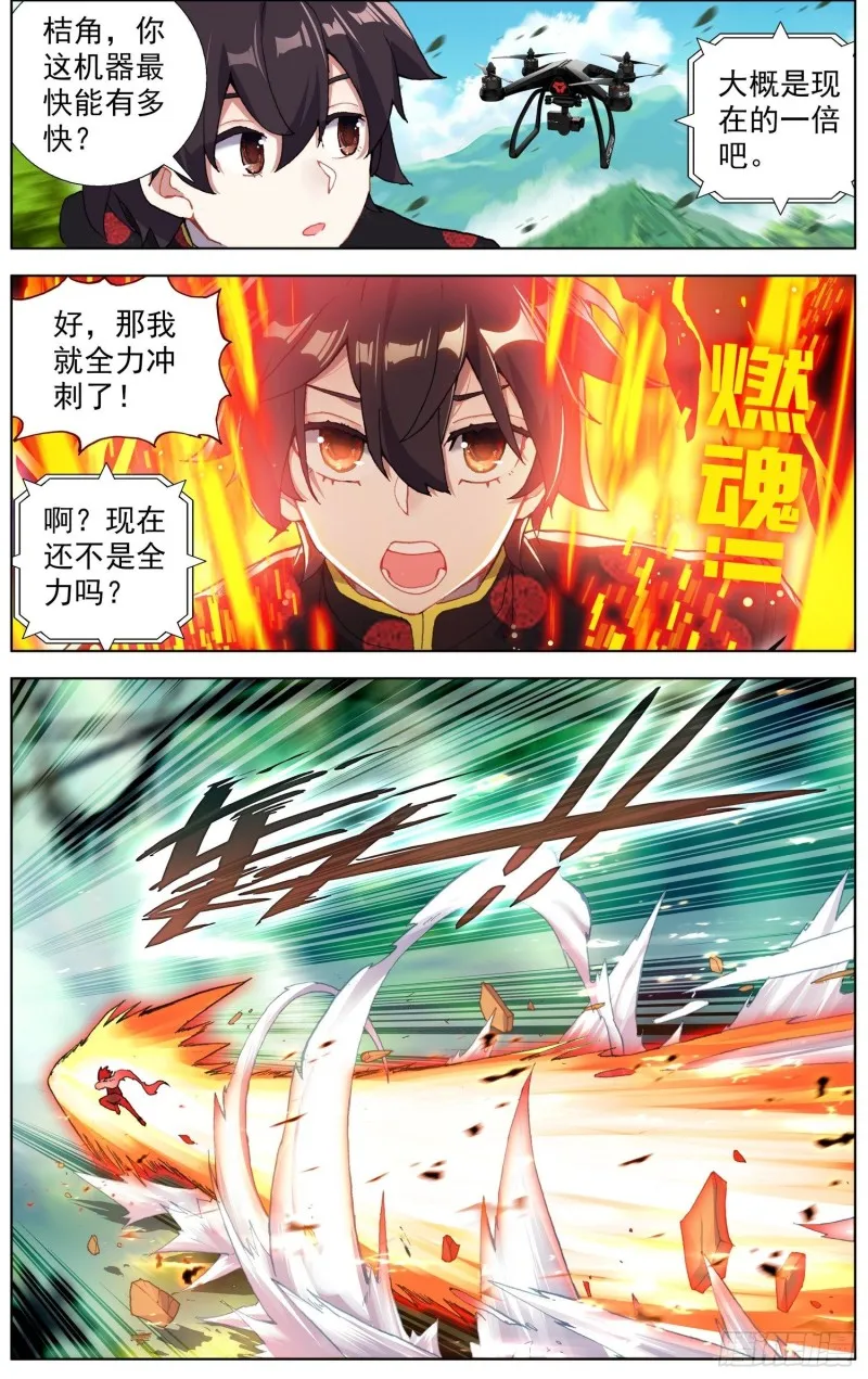 198正在靠近 第5页