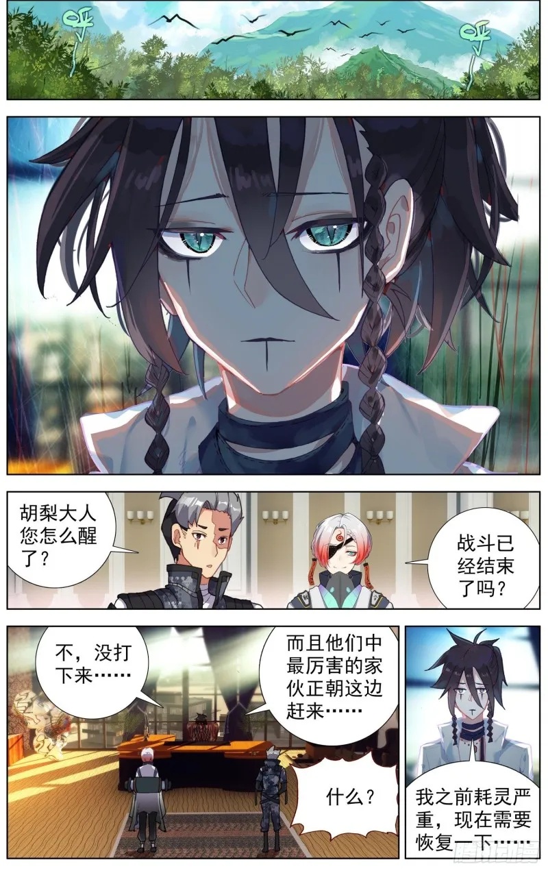 198正在靠近 第6页